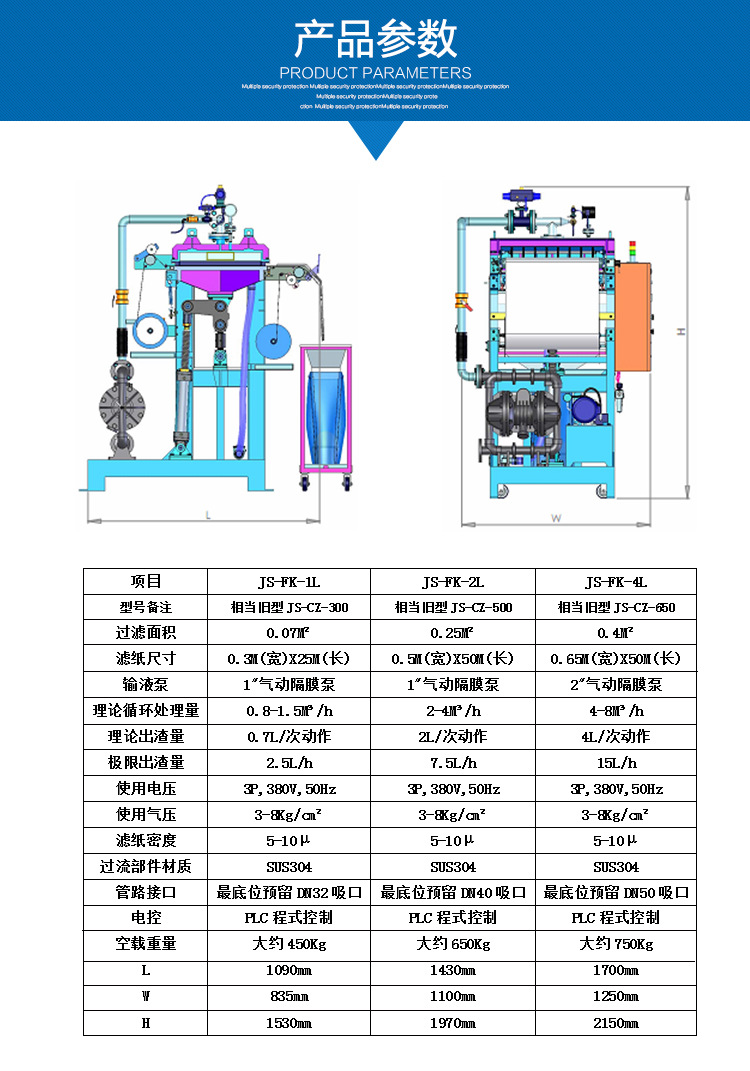 JS-FK-2L磷化除渣机 自动便捷安全除渣机 高温自动磷化除渣机批发示例图6
