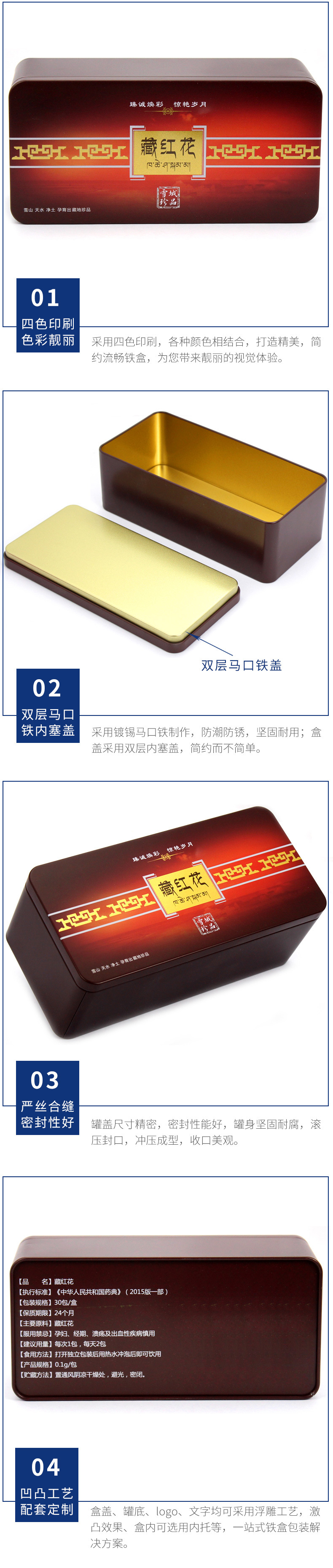 广州工厂生产藏红花铁盒 密封西红花包装盒 保健品铁罐铁盒设计示例图14