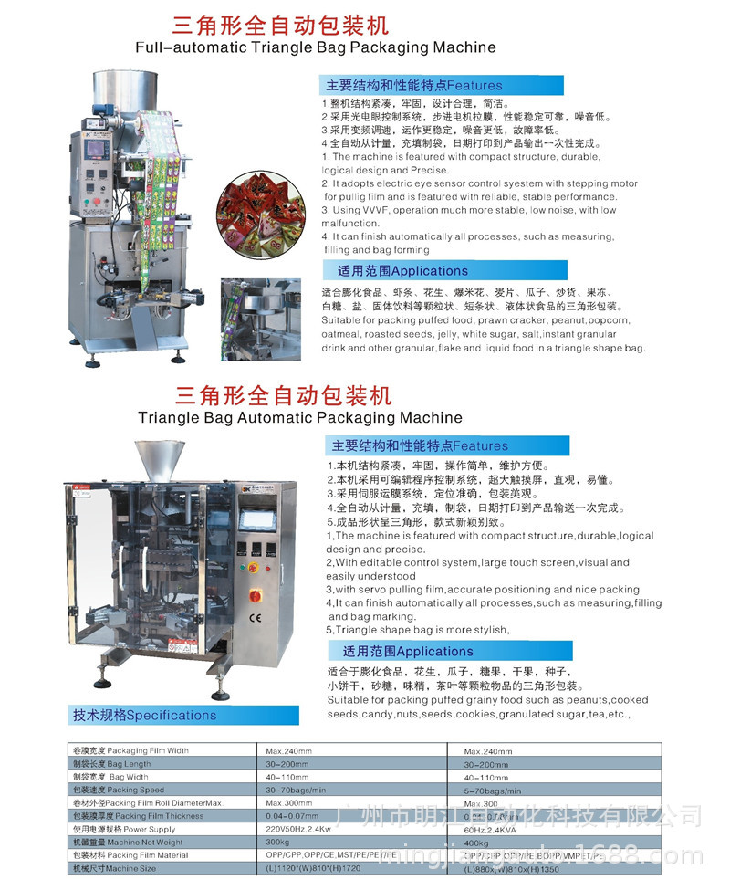 广州自动称重颗粒包装机 大米杂粮包装机 粮食颗粒包装机械示例图28