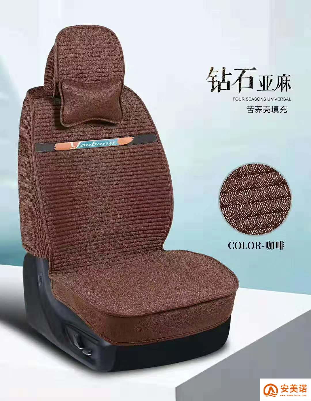 奥迪Q5汽车坐垫，安美诺品牌坐垫，汽车座套图片