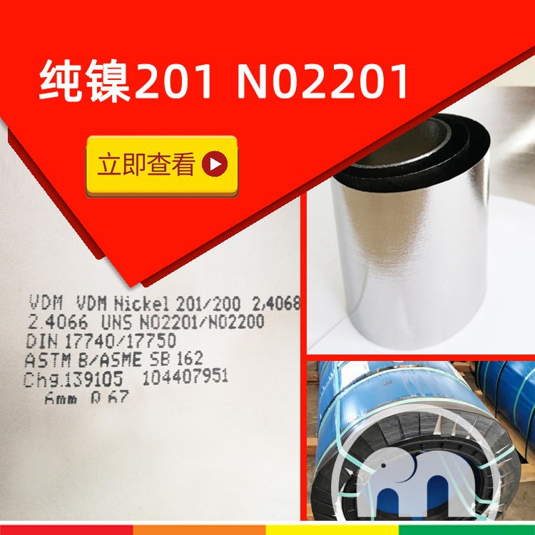 阿斯米合金 N02200  Ni200 ASME SB162 纯镍镍板ASTM B162标准现货