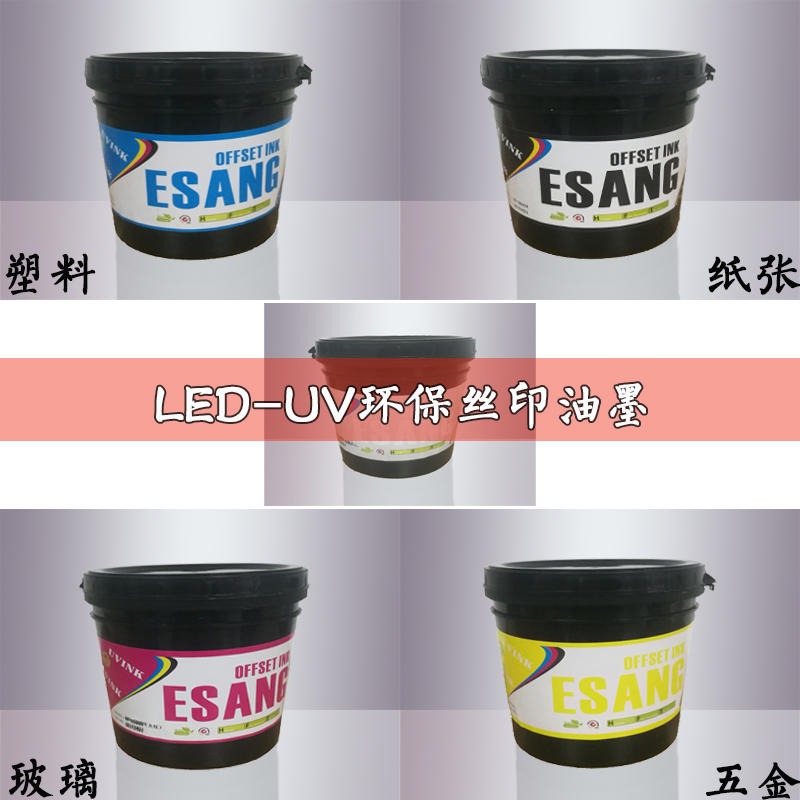 上海UVled丝网印刷油墨直销软质PVC丝网印UV油墨 卷对卷PVC软性材料UV丝印油墨