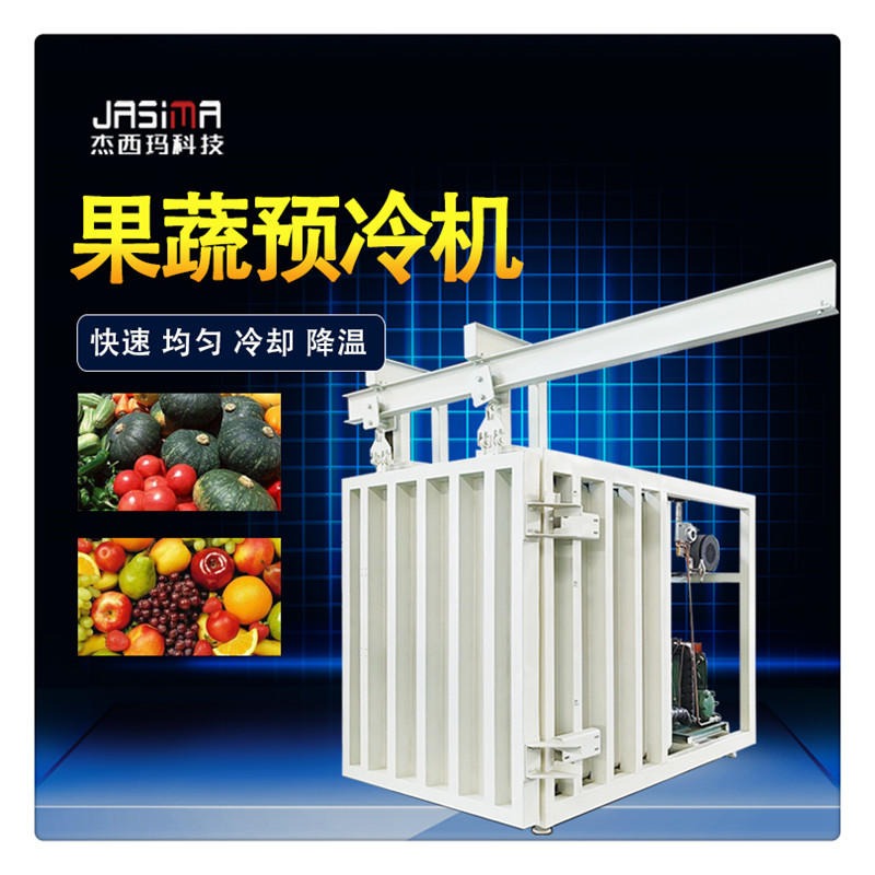 厂家直销蔬菜冷却机 蔬菜基地用真空预冷机 水培蔬菜真空预冷设备图片