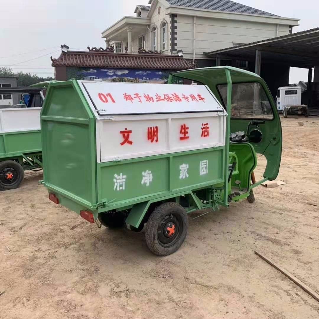 山东现车出售小型垃圾车 小型保洁车 电动垃圾车 三轮垃圾车 物业垃圾清运车