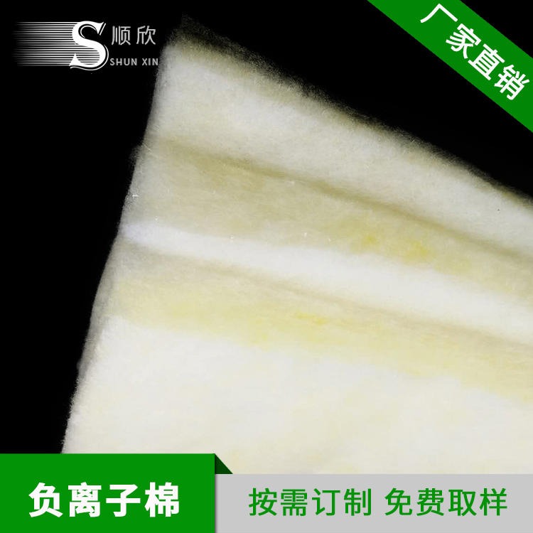 供应优质床垫用负离子棉  SX302负离子纤维絮片 量大优惠 顺欣成品