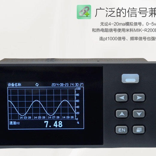 温度数据记录仪 杀菌温度记录仪 测温记录仪