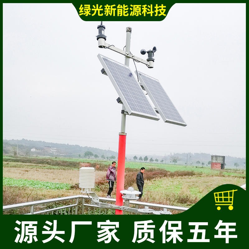 大田生态气象监测站 绿光上新农业气候数据监测仪 农林环境气象观测系统