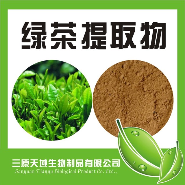 陕西新天域生物 绿茶提取物 绿茶浓缩浸膏粉 现货包邮图片