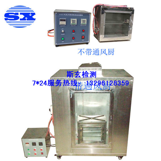 上海厂家现货ISO 3795-89车用内部材料燃烧性能测试仪示例图1