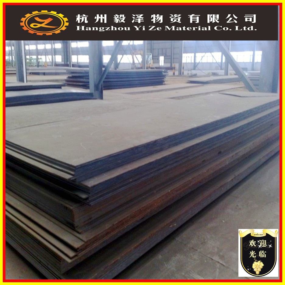 批发Q420钢板 耐低温高强度碳素钢 上钢五厂 品质保证  杭州毅泽