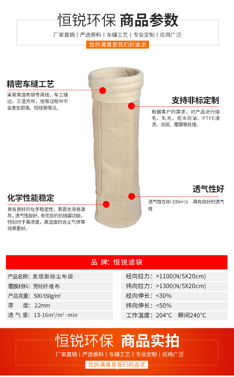 厂家生产定制 美塔斯针刺毡布袋 美塔斯除尘布袋示例图2