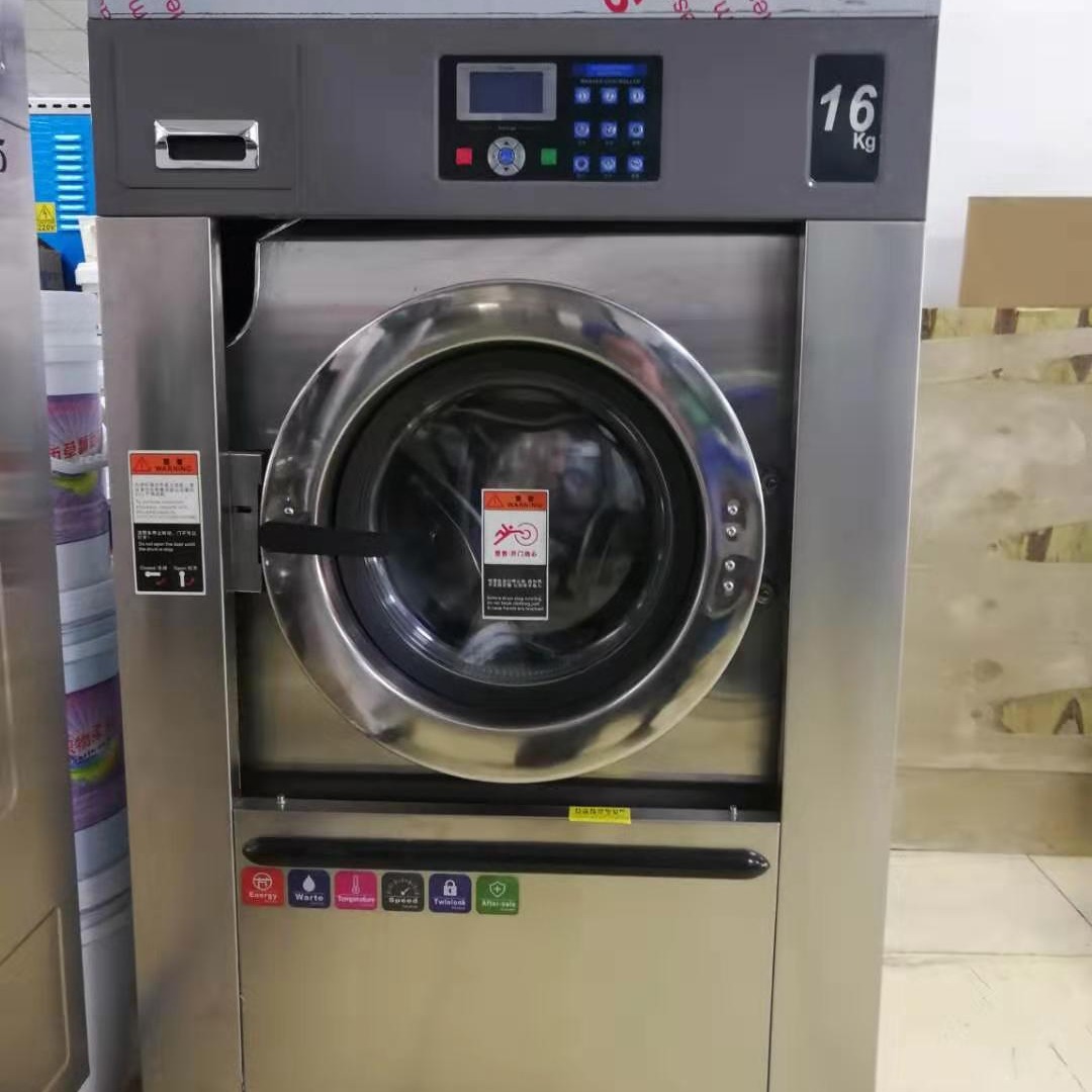 干洗店水洗机 16型变频洗脱机 贺州全自动干洗机 体型小大容量结构结实