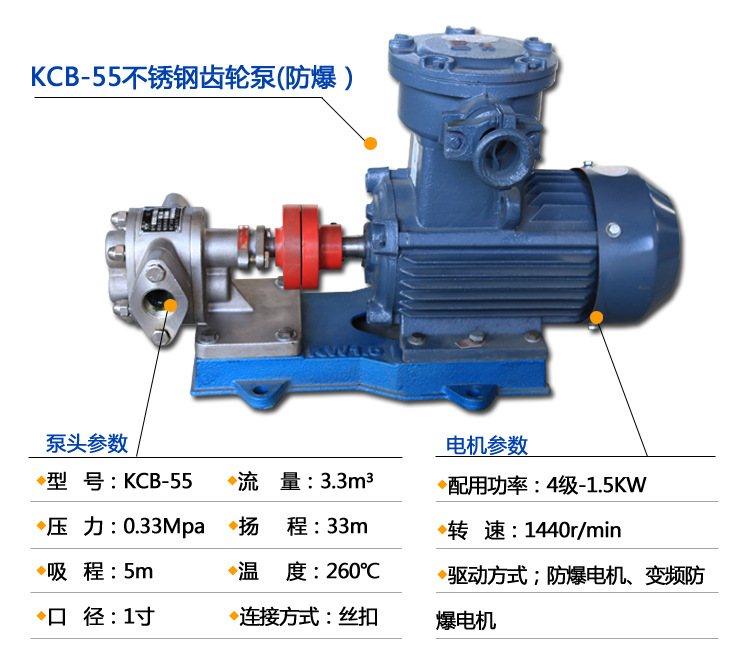 防爆化工泵 不锈钢KCB-55卫生齿轮油泵 耐高温耐腐蚀输送泵 批发示例图4