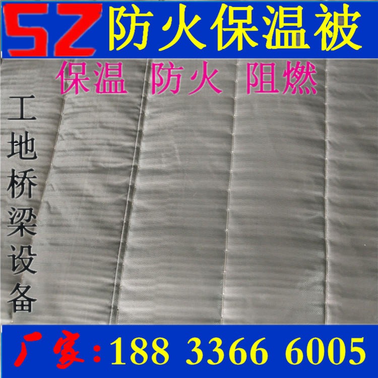SZ厂家直销玻璃棉保温被 防火玻璃棉被 工程桥梁保温被 大棚保温被