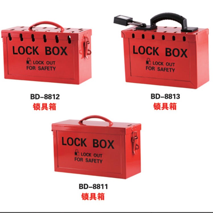 WELKEN贝迪集群锁具箱 便携式停工安全锁具站BD-8813上锁挂牌LOTO