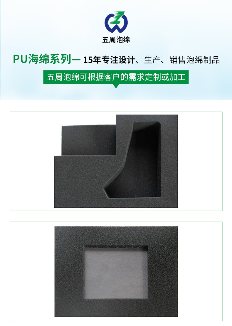 供应PU异型包装成品 发泡海绵 优质pu海绵 高密度海绵 PU泡棉示例图10
