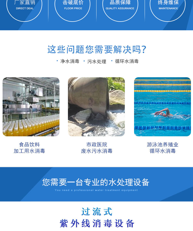 邯郸市紫外线消毒器 厂家直销管道式污水处理处理设备示例图2