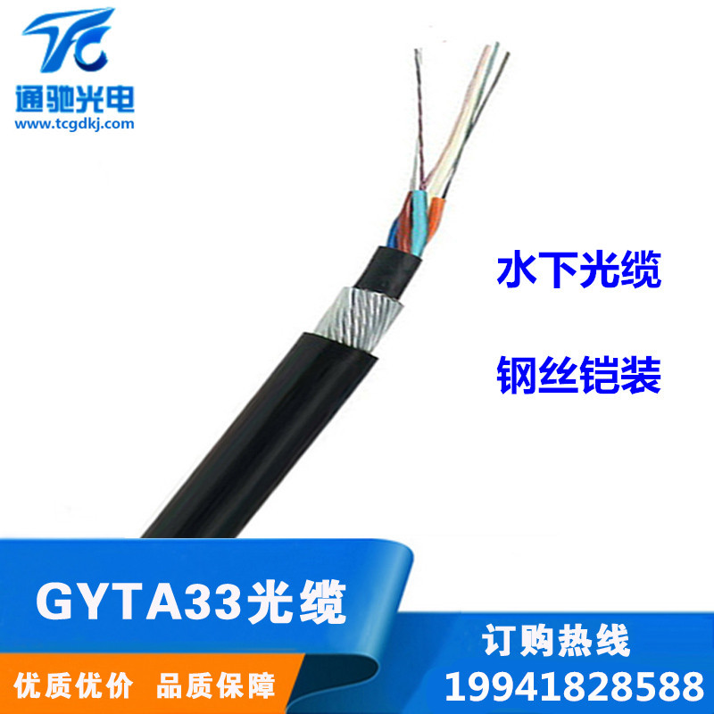 GYTA33-4b1.3通信光缆室外水下直埋光纤8芯钢丝铠装防水重铠光缆示例图4