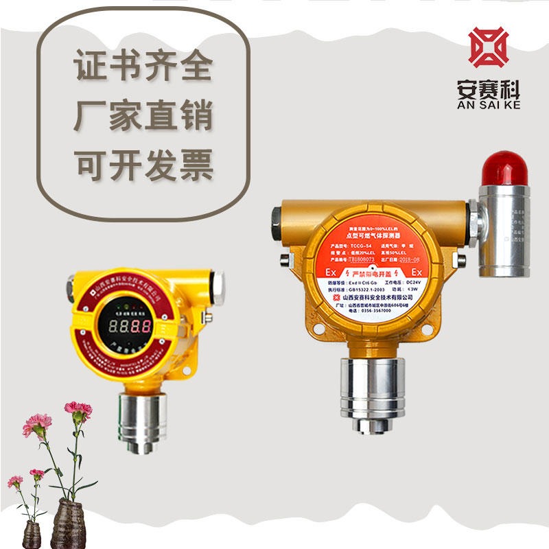 气体探测器应用,南京可燃气体探测器,工业用氯乙烯检测报警器
