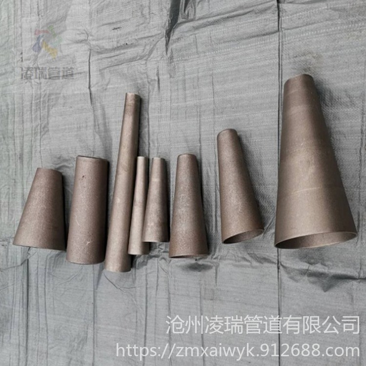 沧州凌瑞锥管 专业生产锥形管接头 变径锥形管 锥形管帽 任何材质 口径166 95 6