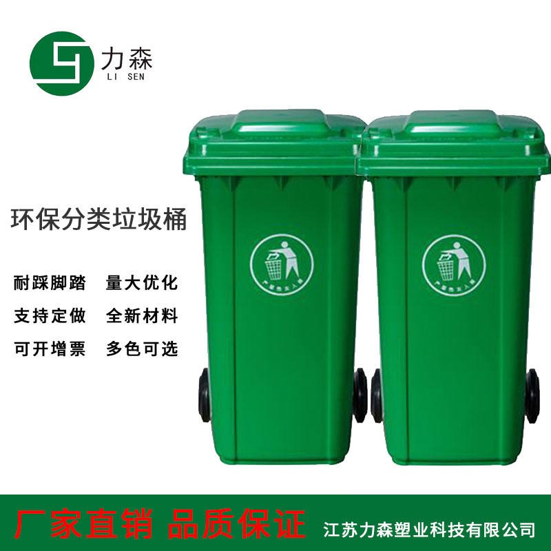 环卫分类垃圾桶工厂 小区街道环卫垃圾桶 垃圾箱垃圾桶批发力森A50厂家