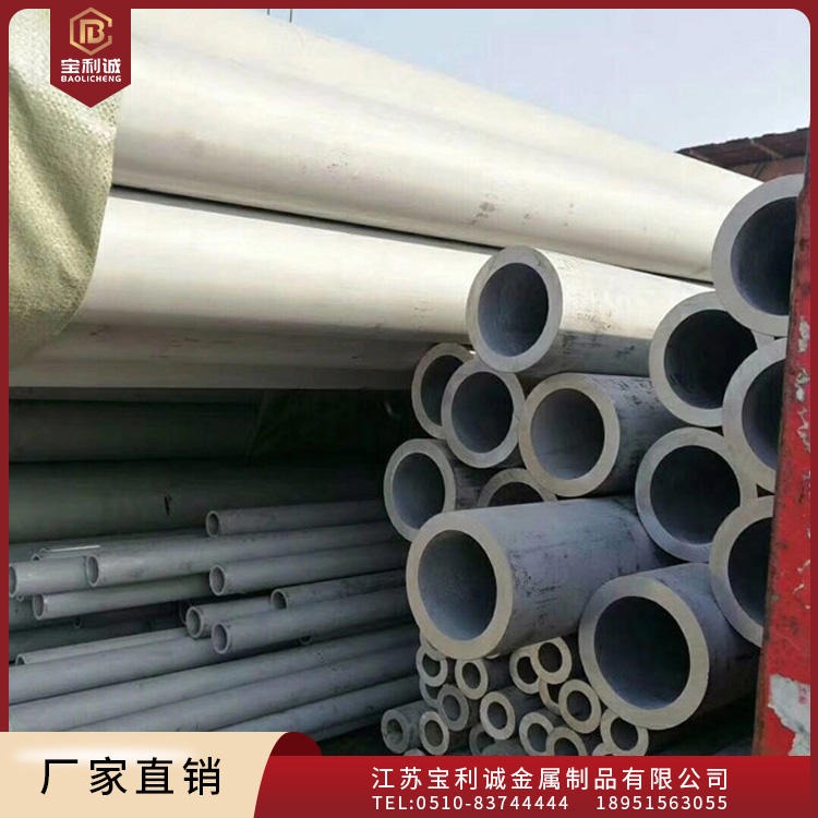 锦州现货供应太钢奥氏体316不锈钢管 316不锈钢无缝管 316管图片
