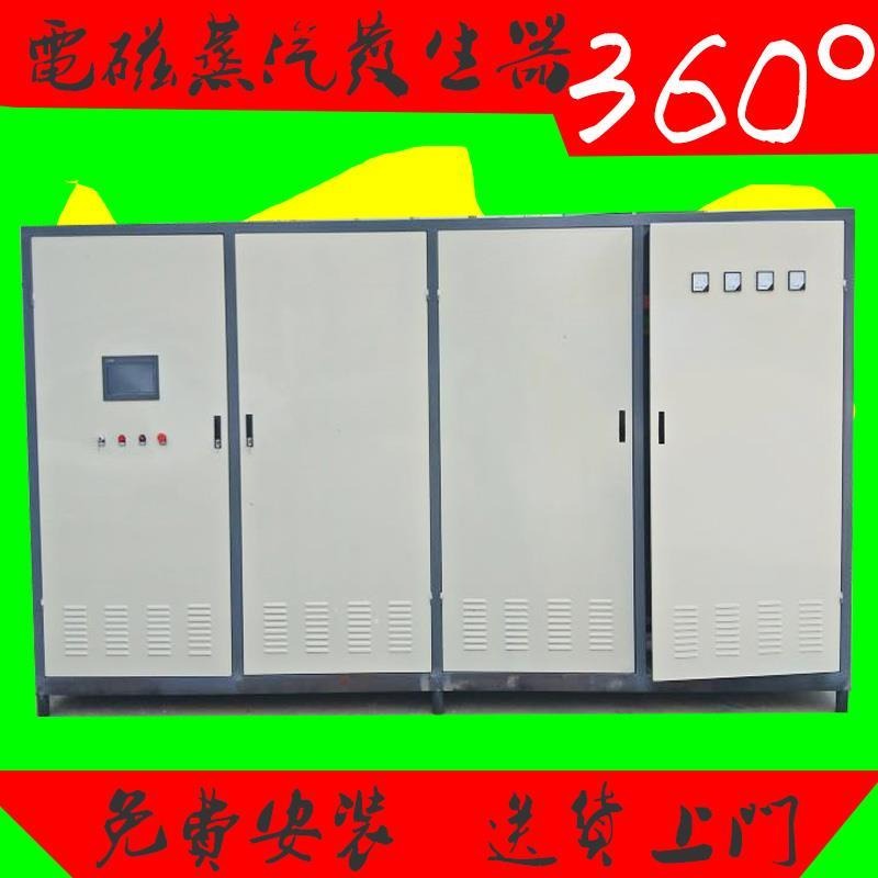 黑龙江电磁加热蒸汽发生器 216kw 20公斤压力双能机械生产厂家