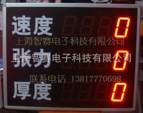 定制工厂车间生产管理LED数码管电子看板显示屏系统PLC设备计数器示例图14