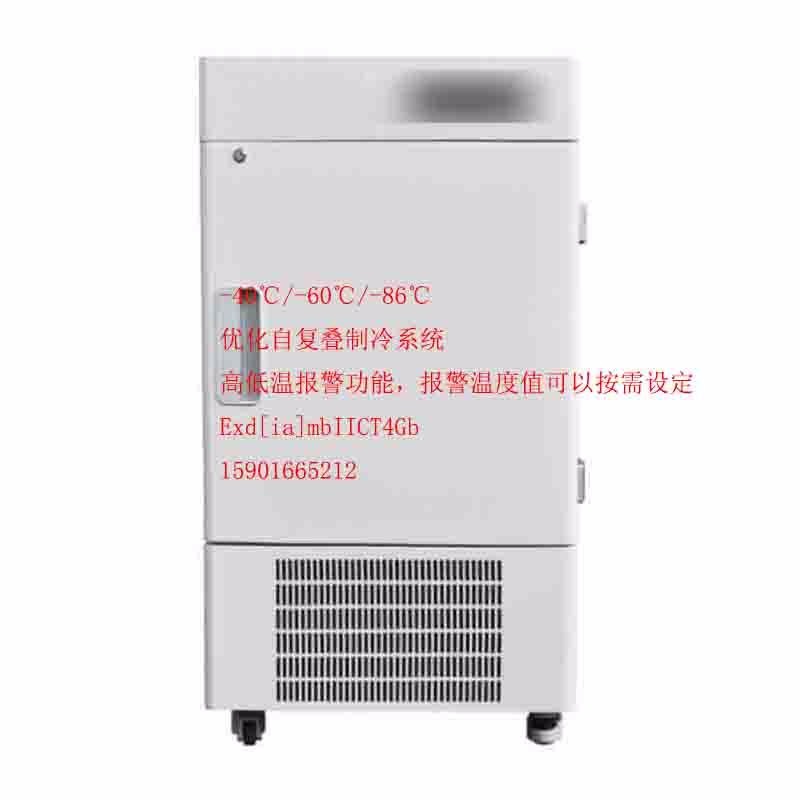 -86度超低温防爆冰箱实验室医用型防爆低温冰箱叶其电器BL-DW58HL