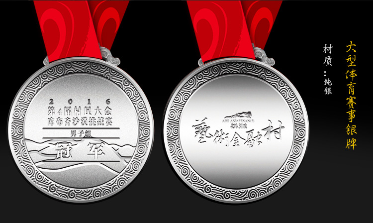 国际马拉松奖牌定制高档运动会金属金银铜荣誉运动奖牌定做订制示例图11