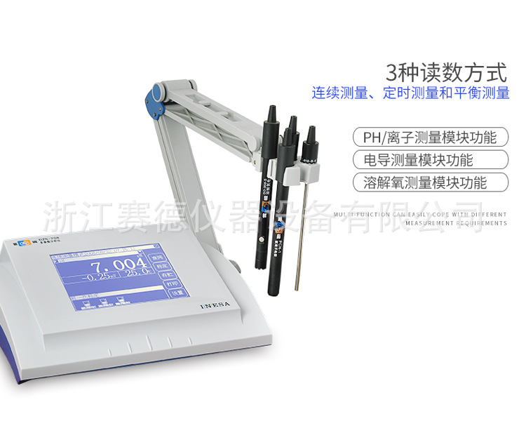 上海雷磁 DZS-708-A 多参数水质分析仪 台式示例图6
