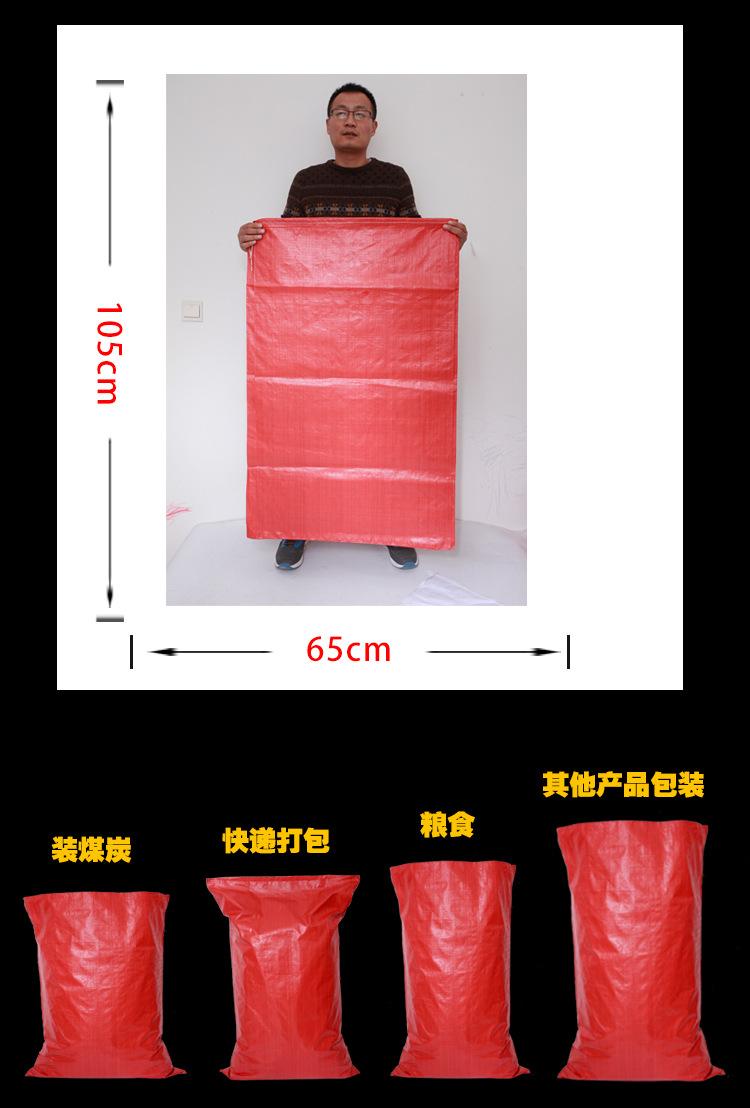 床上用品袋子批发65*110日用品包装袋红色包裹袋服饰服装打包袋子示例图8