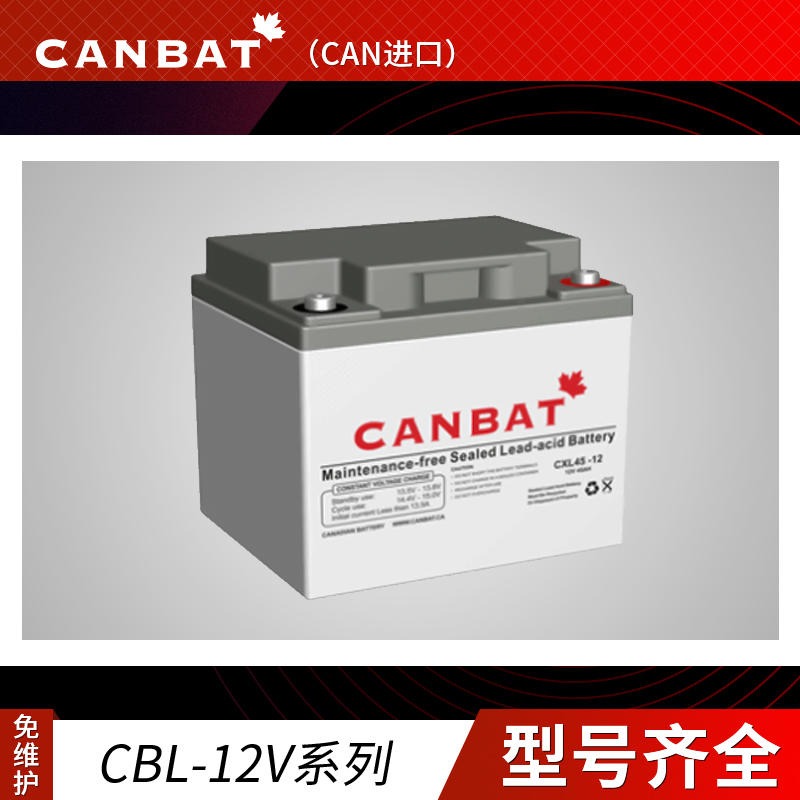 CANBAT蓄电池CBL45-12不间断电源UPS阀控式免维护EPS直流屏煤矿用风力发电应急能源医疗通讯专用设备电瓶