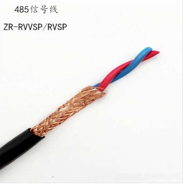 RVVSP-42x0.5控制电缆 仪表软电缆 屏蔽双绞线