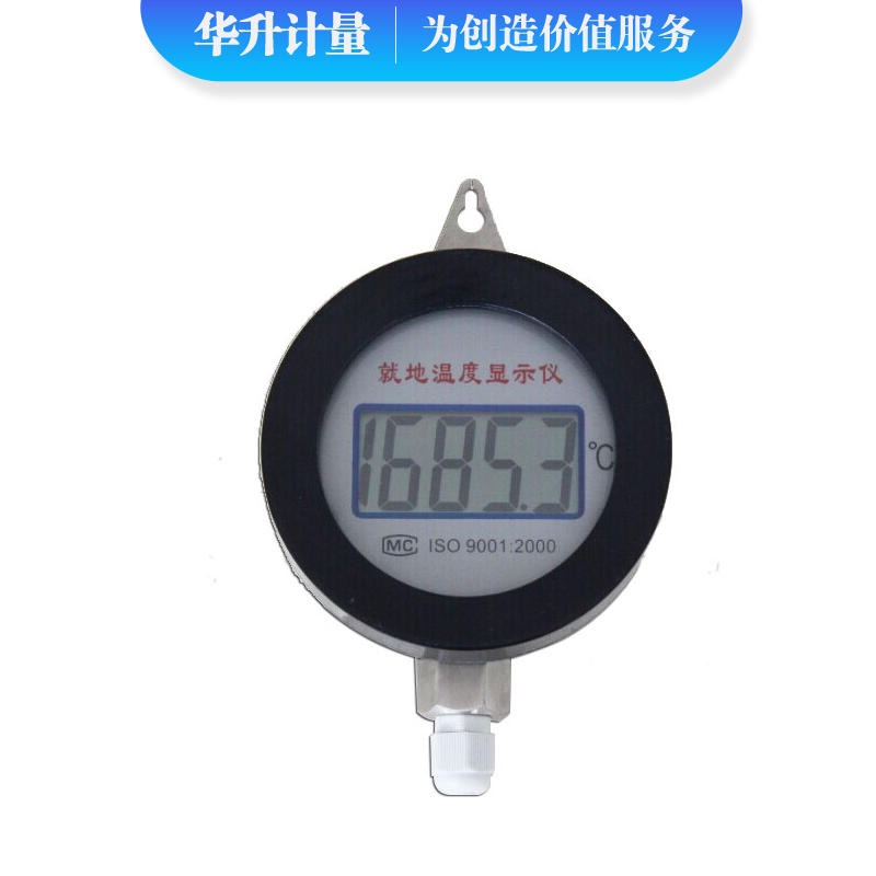 HS-JDWD数字就地温度显示仪huasheng/华升计量