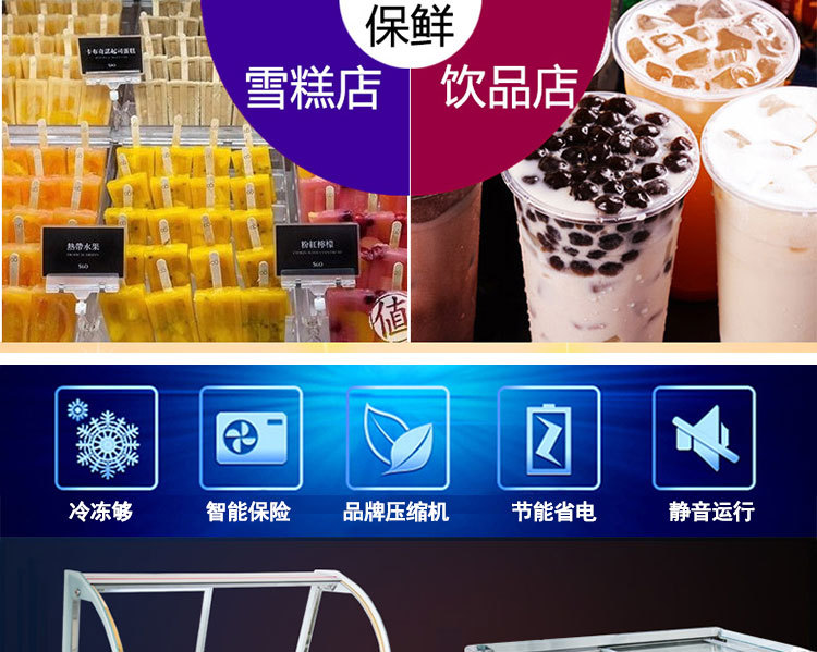 博冰激凌展示柜冰糕柜商用硬冰展示柜硬质冰淇淋柜冷冻柜雪糕柜示例图6