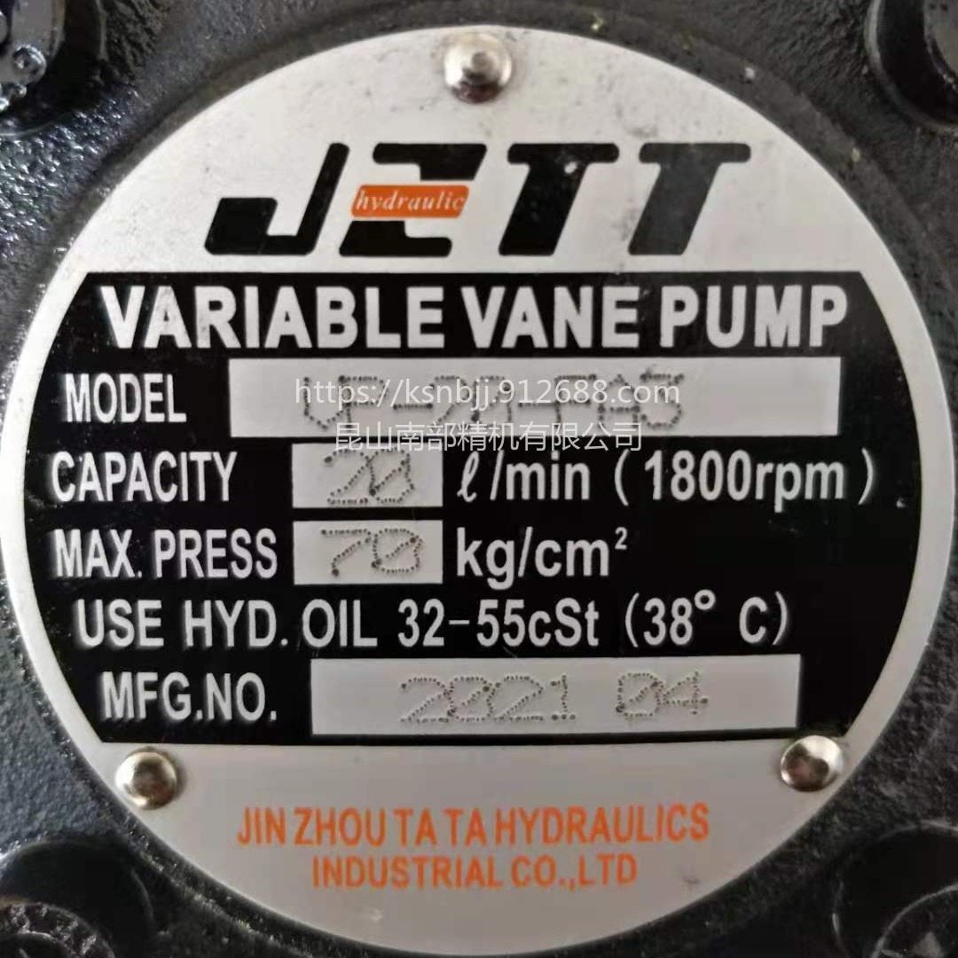 VP-20-FA3油泵 JZTT变量叶片泵 JZTT液压油泵电机组总成