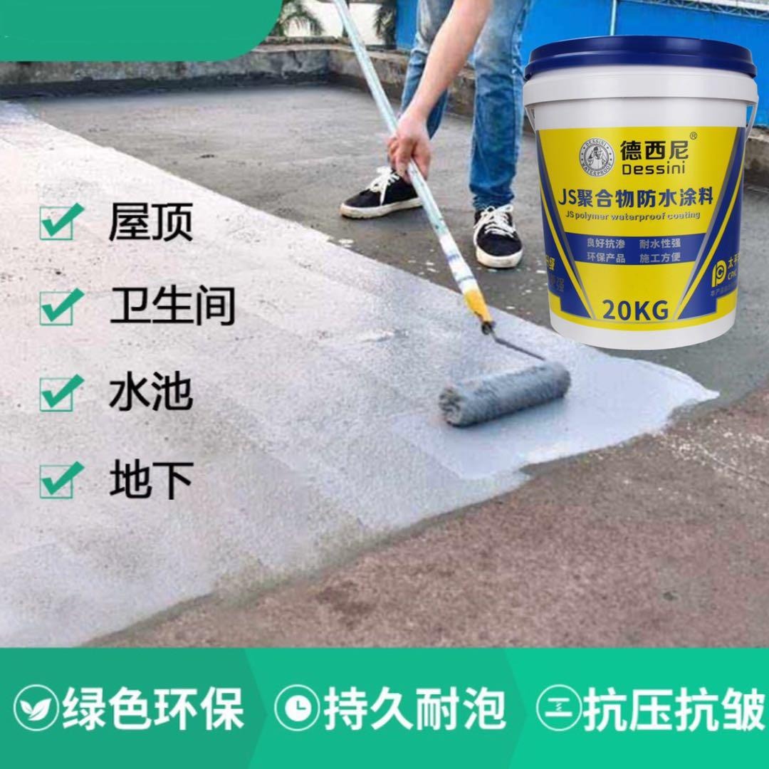 广东JS聚合物防水涂料生产厂 工程防水项目诚信招商加盟