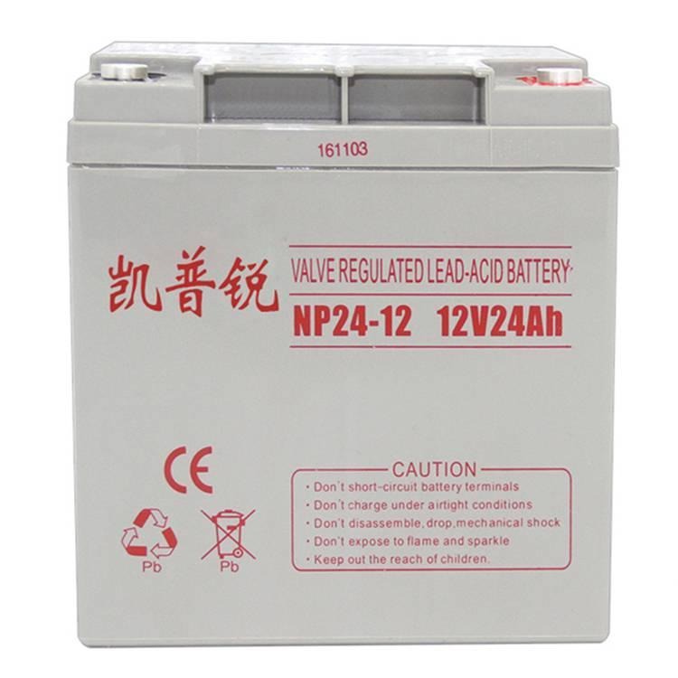 凯普锐蓄电池NP24-12 12V24AH厂家供应