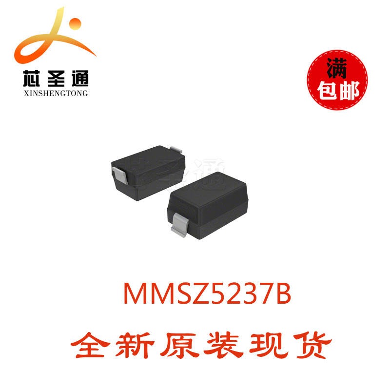 长电现货优势供应 MMSZ5237B 8V2 SOD-123 稳压二极管