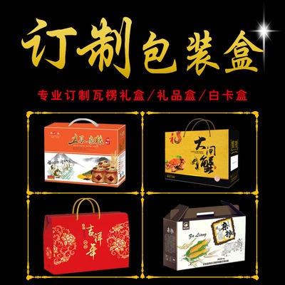 定制包装盒 专业定制瓦楞月饼纸盒 手提礼品盒白金盒 彩印厂家1