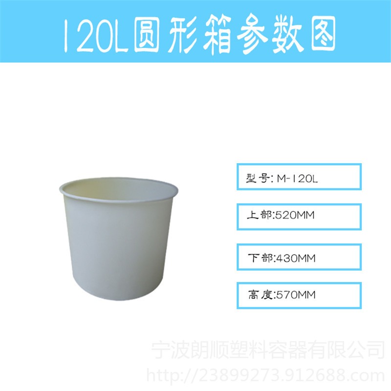120L塑料腌制桶 腌制蔬菜鸭蛋的塑料桶图片