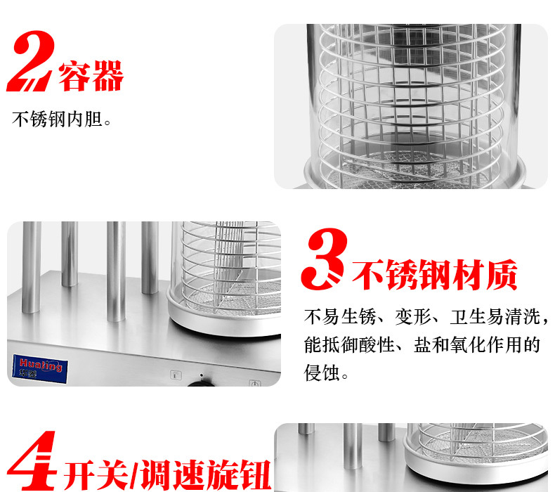 华菱电子热狗机 商用烤肠机香肠保温机展示机自助餐设备示例图11