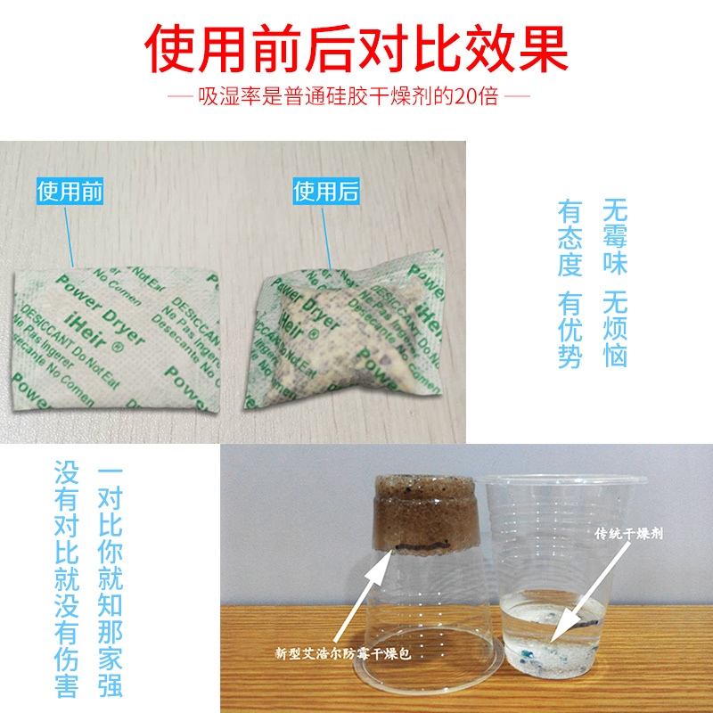广州艾浩尔_H-10_防霉干燥剂_厂家直供示例图1