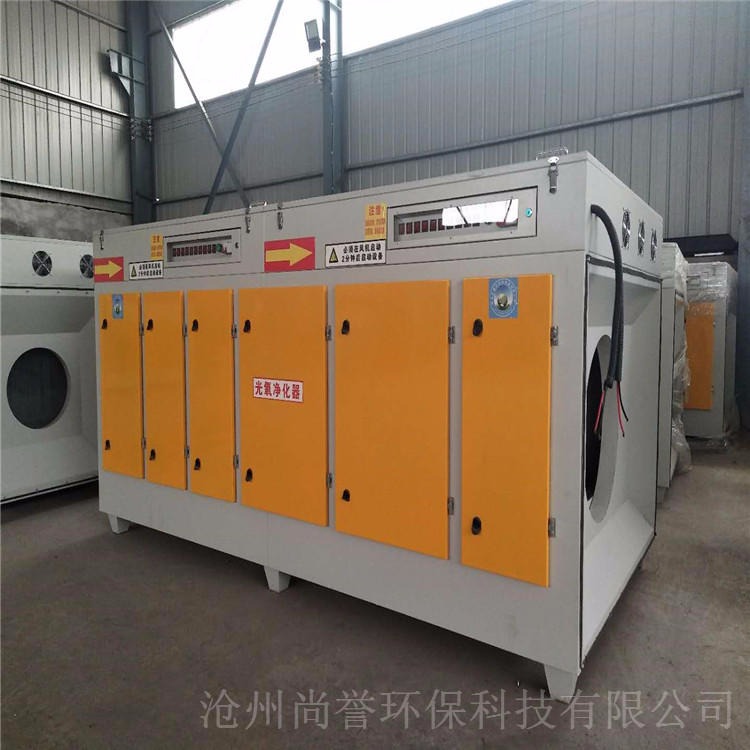 保定橡胶厂光氧催化设备 废气治理设备 沧州环保设备公司 光氧机设备