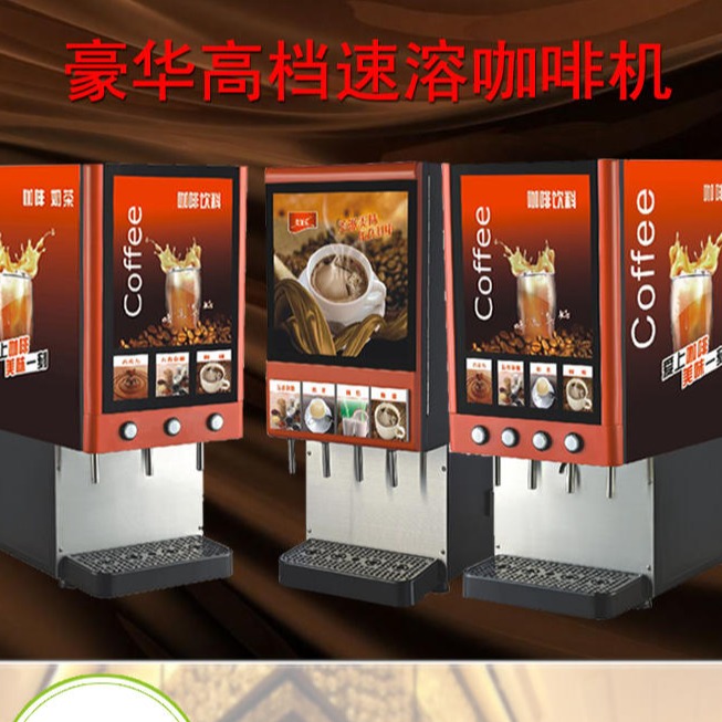 亿美科 C304型自动咖啡饮料豆浆奶茶一体机