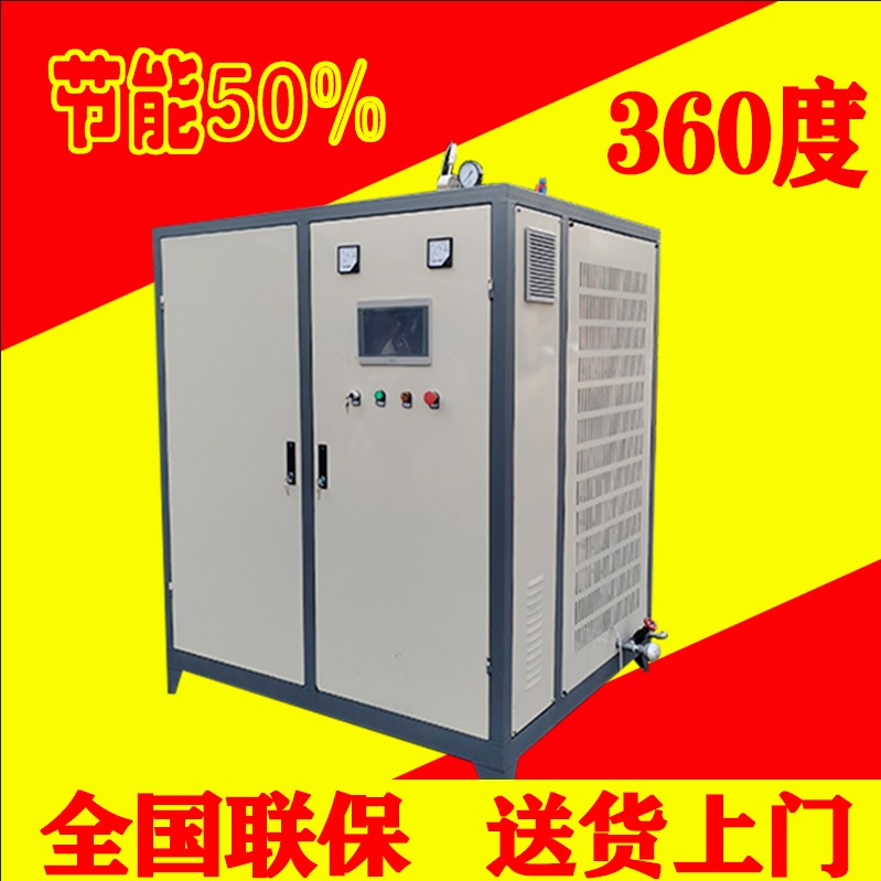 袋装牛奶杀菌推荐用 360kw电加热蒸汽发生器 电磁加热蒸汽发生器 双能机械