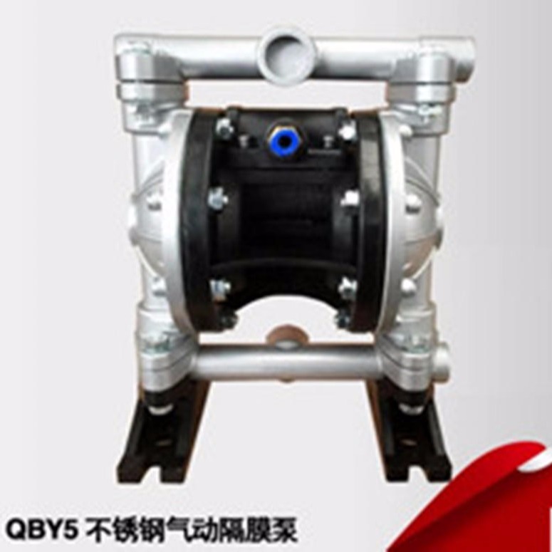 压滤机专用气动隔膜泵 QBY5-20P型304不锈钢气动隔膜泵 全新第五代不锈钢气动泵 上海正奥压滤机专用气动泵