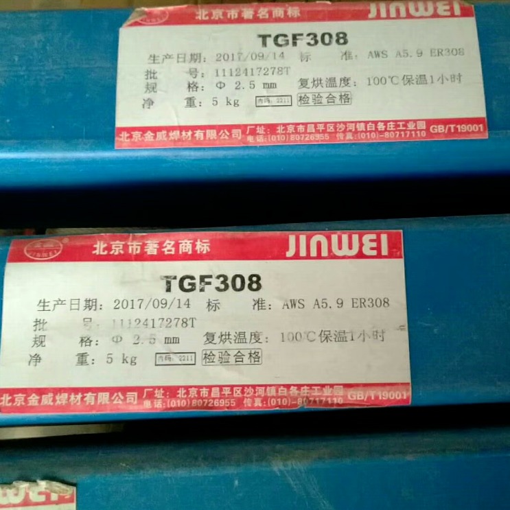 不锈钢埋弧焊丝 北京金威不锈钢埋弧焊丝 ER316L不锈钢焊丝厂家直供