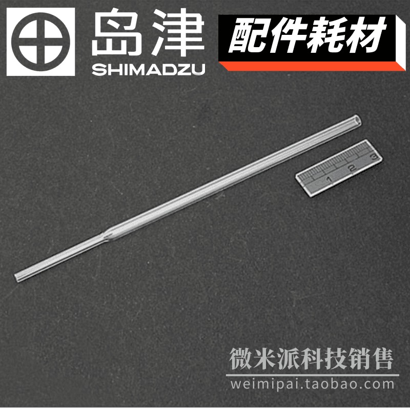 日本SHIMADZU/岛津配件 221-14093岛津气相填充柱玻璃衬管 3.0MM无惰性化处理不含石英棉图片